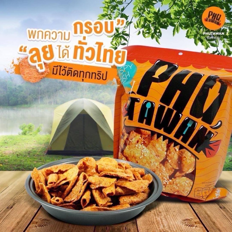 ข้าวเกรียบปลากรอบ รสดั้งเดิม(6ห่อ)