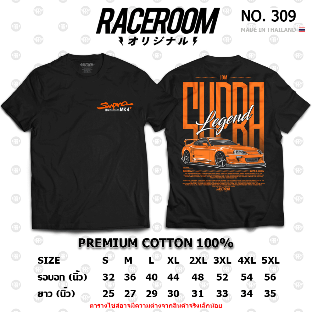 RACEROOM เสื้อยืดคอกลม สีดำ สีขาว ไม่ย้วย Cotton100 Toyota Supra JDM 309/310