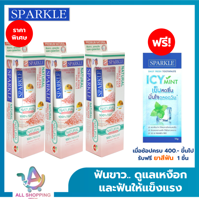 (แพ็ค 3) SPARKLE ยาสีฟัน ออร์แกนิค สำหรับ ผู้มีปัญหาเหงือก 100 กรัม สูตร HIMALAYAN PINK SALT สปาร์คเคิล SK0366