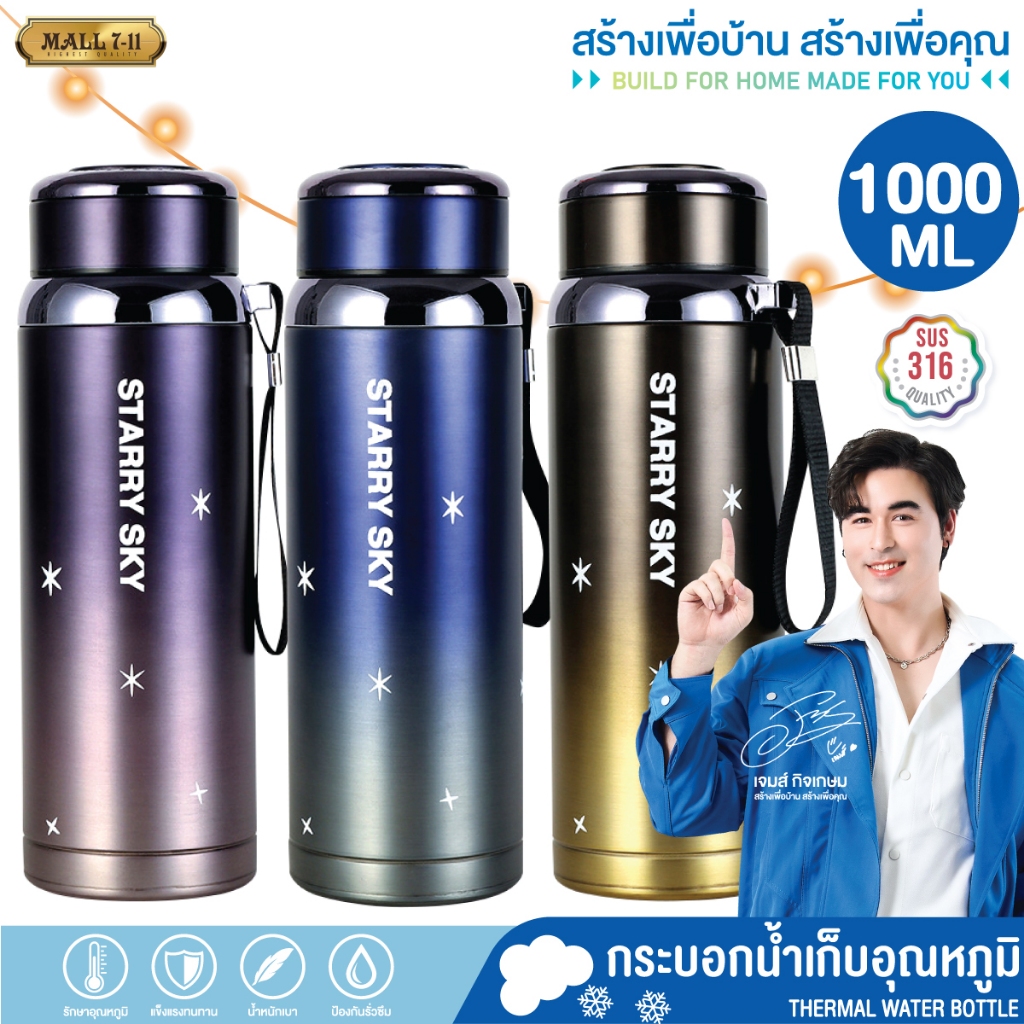 1000ML-16 ขวดน้ำสแตนเลส 1000ML/SUS316 กระบอกน้ำ ขวดน้ำ ขวดใส่น้ำดื่ม