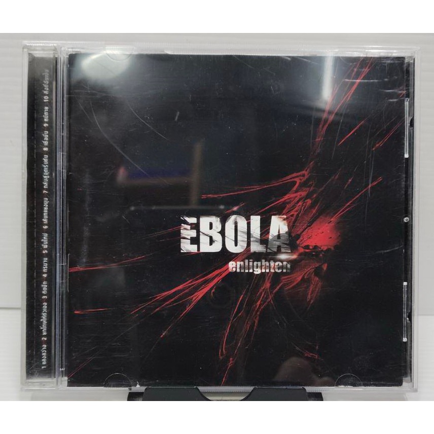 ซีดี EBOLA : Enlighten  มือ2 ปกแผ่นสวยสภาพดีมาก แผ่นโปรโมท