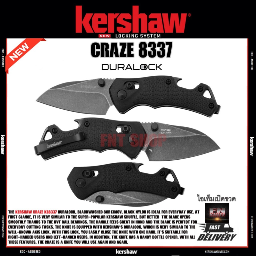 มีดพับKershaw Craze DuraLock Knife Black FRN w/ Bottle Opener (2.25" Blackwash) 8337