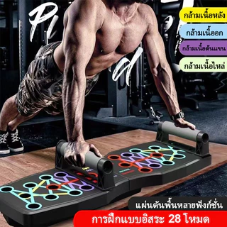 🔥 Best Seller 🔥Push Up Board บอร์ดวิดพื้น กระดานวิดพื้น อุปกรณ์ฟิตเนส แข็งแรง ทนทาน ใช้งานง่าย อุปกรณ์ช่วยวิดพื้น