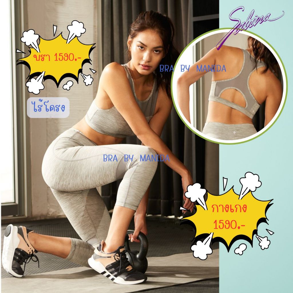 ใหม่ ชนชอป Sabina เสื้อชั้นใน SBN SPORT สปอร์ตบราออกกำลังกาย SBB3004SD สีเทา ราคาเต็ม 1590.-
