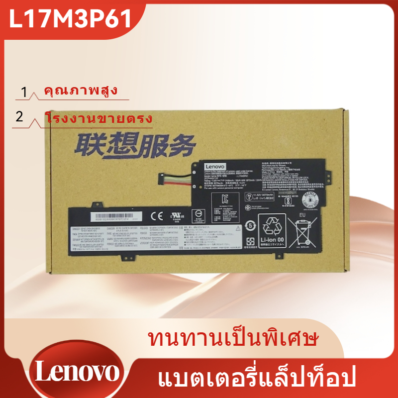 👍L17M3P61 Lenovo แบตเตอรี่ ของแท้ (สำหรับ IdeaPad 320S-13IKB YOGA 720-12IKB L17L3P61)  เลอโนโว