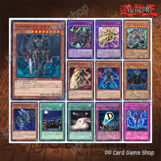 Destiny HERO Deck , D-HERO Deck (Common - Rare) การ์ดยูกิ Yugioh ! ลิขสิทธิ์แท้ ภาษาญีปุ่น
