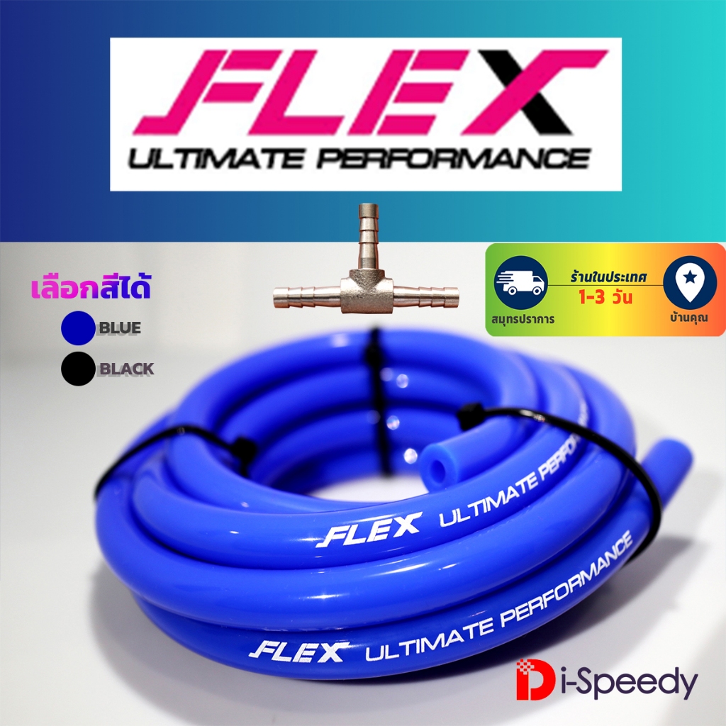 Flex สายวัดบูสพร้อม 3 ทางทองเหลือง  สำหรับ ท่อลม วัดบูสแท้ สายแวคคั่ม SAMCO ยาว 1 2 3 4 5 เมตร รูใน 4 มิล มีเก็บปลายทาง