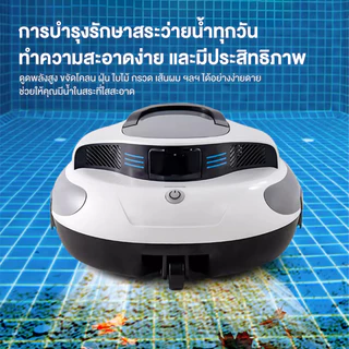 ⚡MAX power⚡หุ่นยนต์ทำความสะอาดสระว่ายน้ำอัตโนมัติ Pool Cleaning Robot เครื่องดูดตะกอนสระว่ายน้ำ เครื่องดูดฝุ่นใต้น้ำ