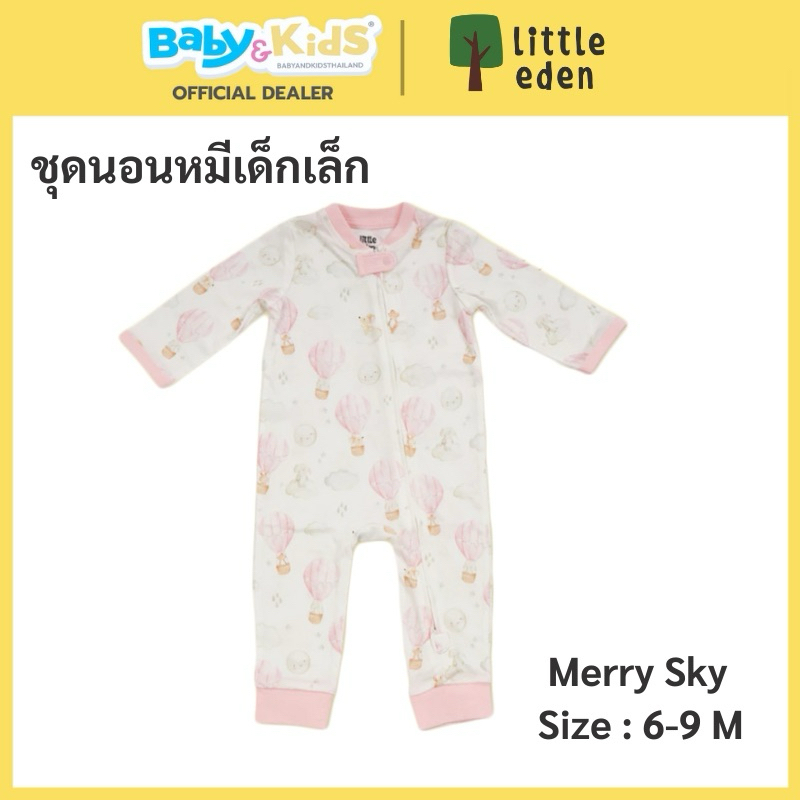🎈ชุดนอนเด็กเล็ก🎈Little Eden x Little Kakao Friends - ชุดนอนสำหรับเด็กทารก เสื้อผ้าเด็กแรกเกิด ชุดนอน