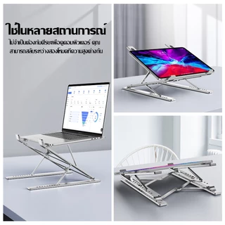 ขาตั้งโน๊ตบุ๊ค ขาตั้งโน๊ตบุ๊คแบบพกพา ขาตั้งคอมพิวเตอร์แบบพับได้ รุ่น N8/N6/W3