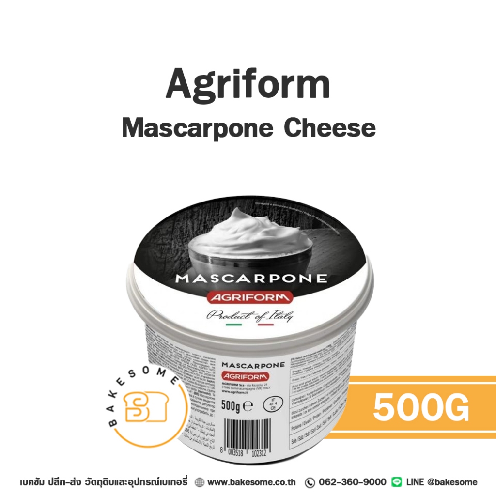Agriform Mascarpone Cheese อะกริฟอร์ม มาสคาโพน ชีส 500G มาสคาโพเน่ ชีส มาสคาโปน ชีส ราคา ถูกที่สุด ดีลบีเคเค