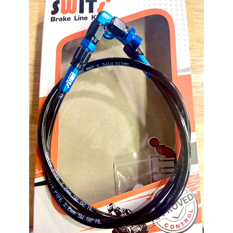 สายเบรก Swit แท้💯% หัวข้องอ 90 องศา(จะเอา45แจ้งร้านได้) มีความยาว 22 25 30 34 36 นิ้ว