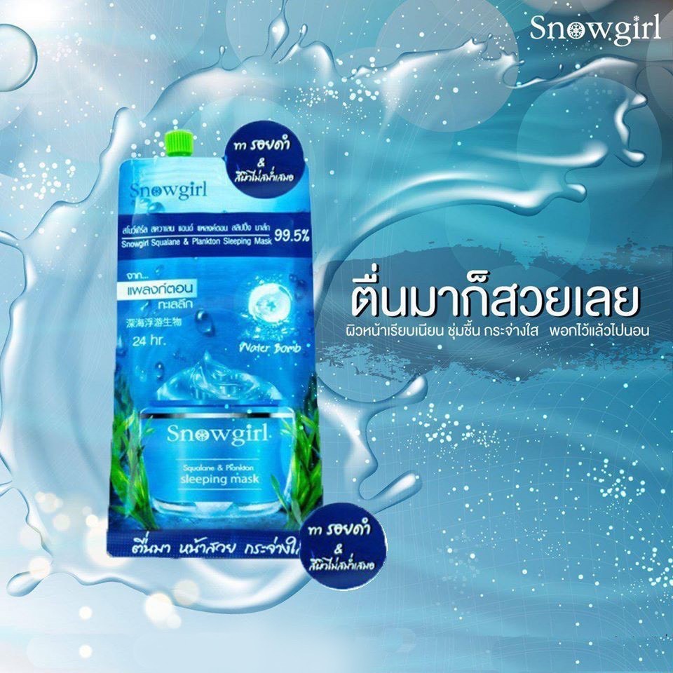 ❄️Snowgirl ❄️Squalane & Plankton Sleeping Mask 15g.❄️