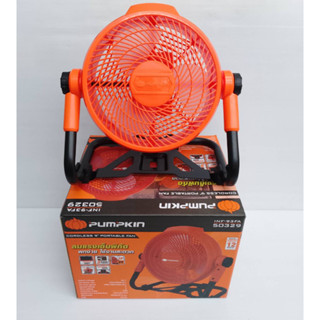 PUMPKIN พัดลม9