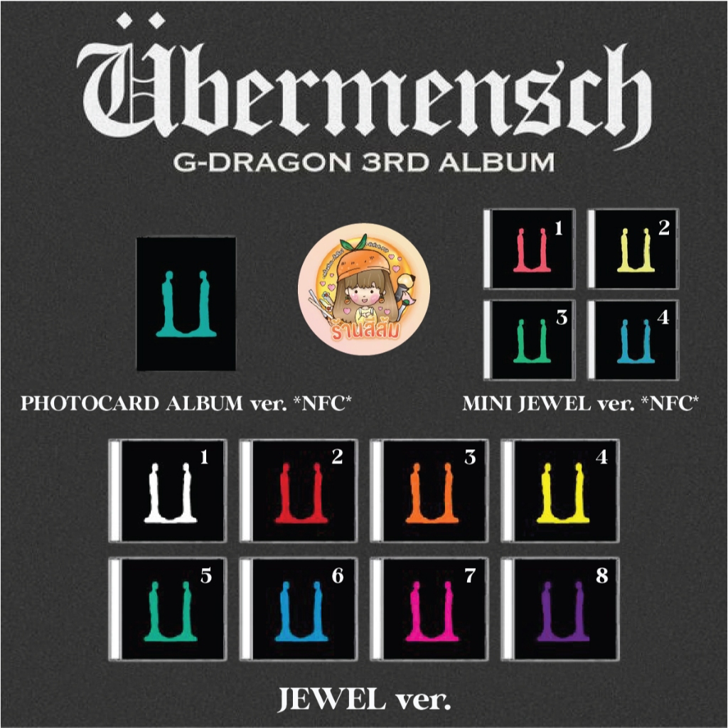 [พร้อมส่ง] G-DRAGON อัลบั้ม (GD BIGBANG) [Ubermensch] 3rd Album (Jewel / Mini Jewel / Photocard albu