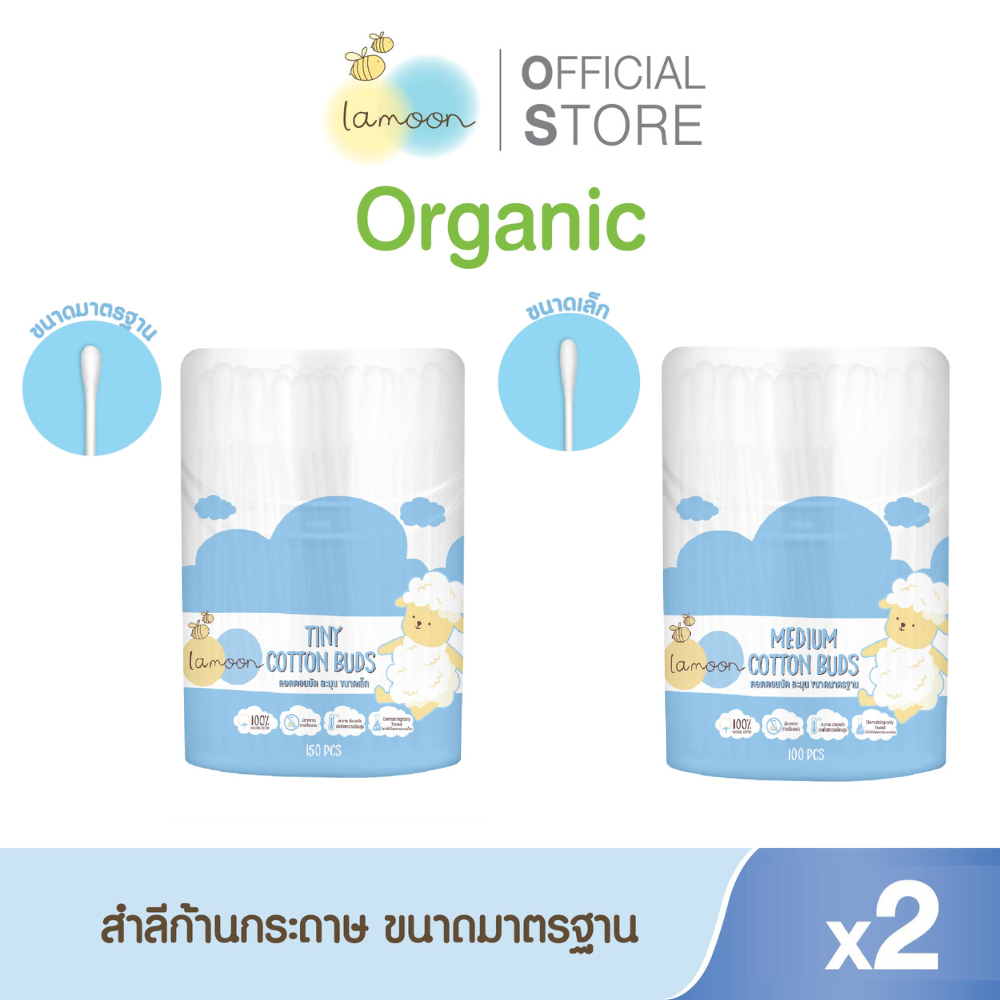 Lamoon สำลีแผ่นใหญ่/ชนิดก้อน  สำลีก้านขนาดมาตรฐาน/ขนาดเล็ก ราคา ถูกที่สุด ดีลบีเคเค แกลเลอรีภาพที่ 6