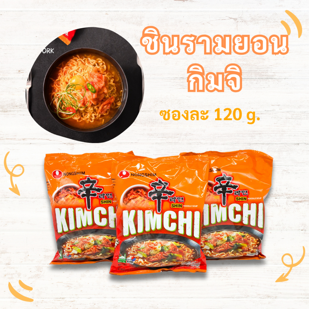 Shin Ramyun KIMCHI 120g รสกิมจิ นงชิมรามยอน มาม่าเกาหลี Kimchi Ramen บะหมี่กึ่งสำเร็จรูป 신라면