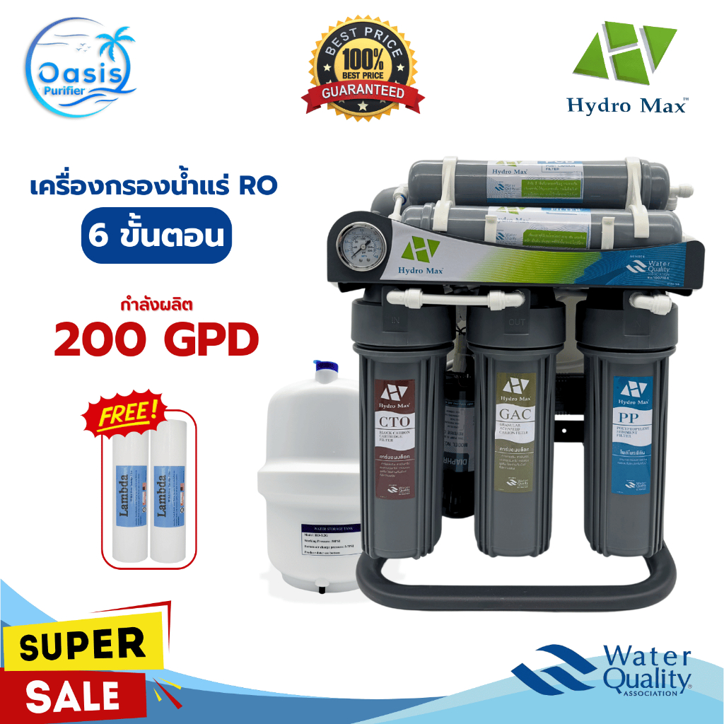 เครื่องกรองน้ำ RO Hydromax 6 ขั้นตอน 200 GPD มีน้ำแร่ เครื่องกรองน้ำแร่ อุปกรณ์ครบชุด 5 ขั้นตอน