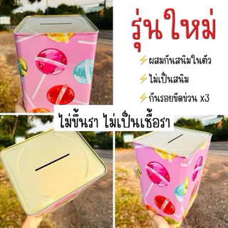 กระปุกออมสินปี๊บแถมฟรีตารางออมเหรียญ 1-5-10 +สติกเกอร์ตกแต่ง ปี๊บออมสิน กันน้ำ ไม่ขึ้นรา พ่นสีกันสนิม ขนาด 15 CM, 23 CM