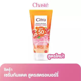 Citra ซิตร้า เซรั่มกันแดด เอสพีเอฟ SPF 50 พีเอ++++ 150 - 170 มล. (1 ชิ้น)