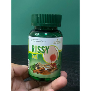 Rissy  ริซซี่ ตราเรือนแก้ว [บริษัทโดยตรง]  ริดสีดวง ริดสีดวง…