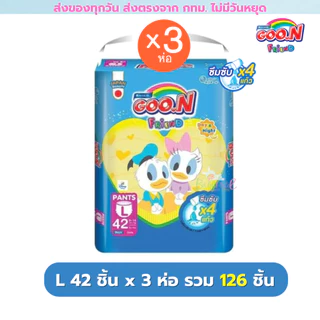 (ส่งด่วน/ส่งทันที🔥) Goon Friend ยกลัง 3 ห่อ กูนน์ เฟรนด์ แพมเพิส แบบกางเกง แป้งเด็ก(ชมพู) ขอบขากระชับ (น้ำเงิน) M-3XL