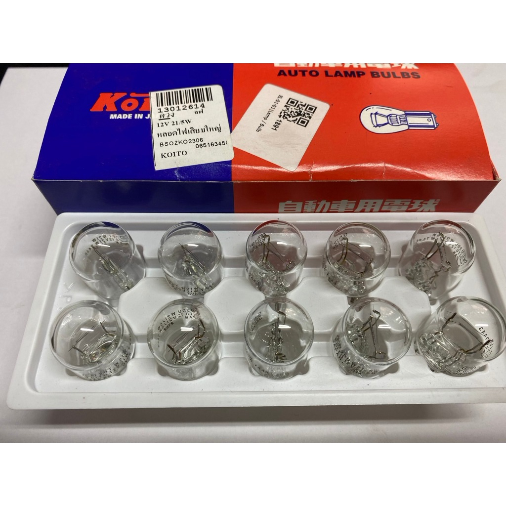 หลอดไฟเสียบ ยี่ห้อ KOITO T.20 12V. 21/5W. 21w ( 1ไส้และ2ไส้.) (ราคาต่อหลอด)