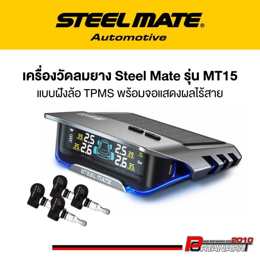 เครื่องวัดลมยาง Steel Mate แบบฝังล้อ TPMS พร้อมจอแสดงผล