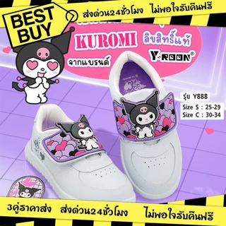 3คู่ราคาส่ง🌟Y-ROON รองเท้านักเรียนอนุบาล รุ่น Y888  ลายคุโรมิ Kuromi สุดcute พื้นม่วง💜 ลิขสิทธิ์แท้