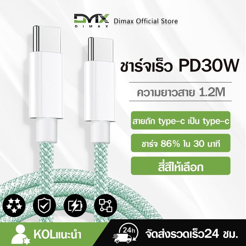 สายชาร์จ Type c แท้ PD 30W ชาร์จเร็วสุด ๆ สำหรับ Xiaomi Huawei Matebook iP Android 1.2 เมตร สายชาร์จที่รวดเ