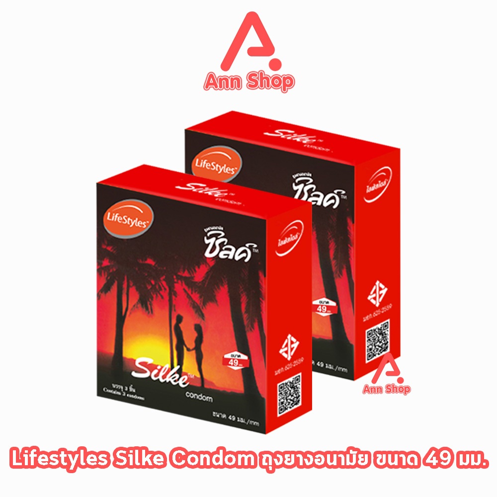 LifeStyles Silke Red Condom ซิลค์ แดง ขนาด 49 มม. บรรจุ 3 ชิ้น [2 กล่อง] JJ 4231 ถุงยางอนามัย ผิวเรียบ ถุงยาง