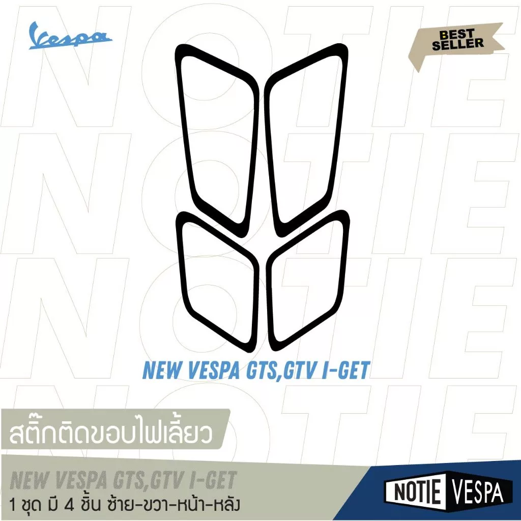 สติ๊กเกอร์ขอบไฟเลี้ยวหน้าหลัง Vespa ทุกรุ่น thumbnail 5