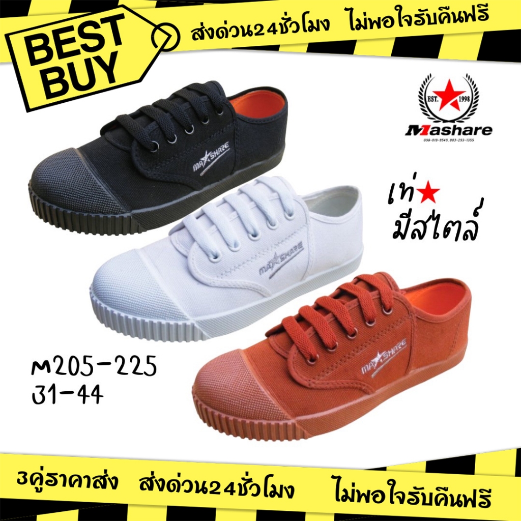 🌟ลูกค้าใหม่ 1 บาท💯 รองเท้านักเรียน ยี่ห้อ Mashare M225 /  F205   ราคาถูก ไซส์31-