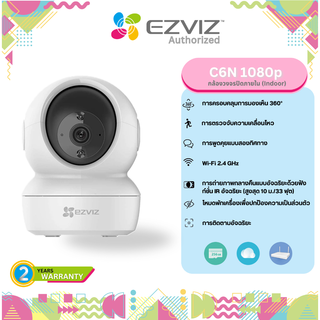 Ezviz รุ่น C6n 2mp H.264 พูดโต้ตอบได้ ประกัน 2 ปี