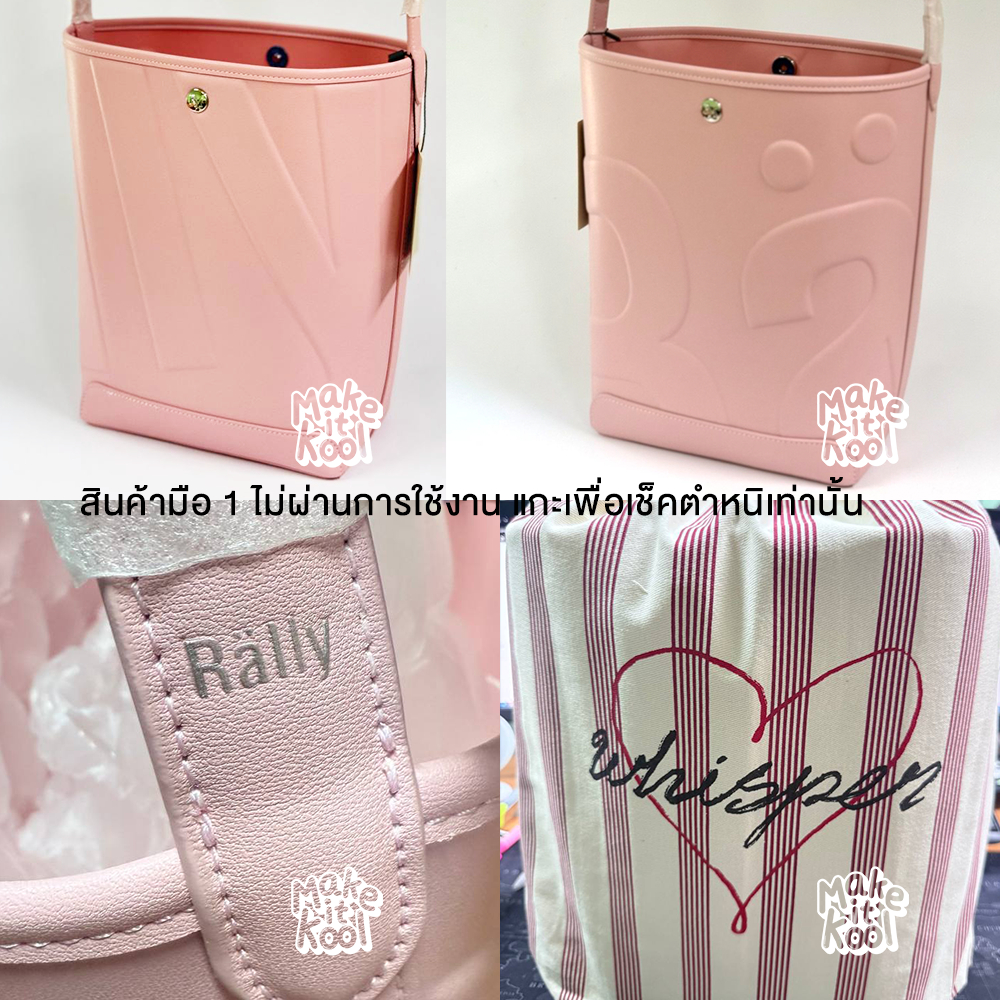 [พร้อมส่ง] กระเป๋า Rally The Bag Whisper BATCH #3 ล็อตล่าสุด18/3