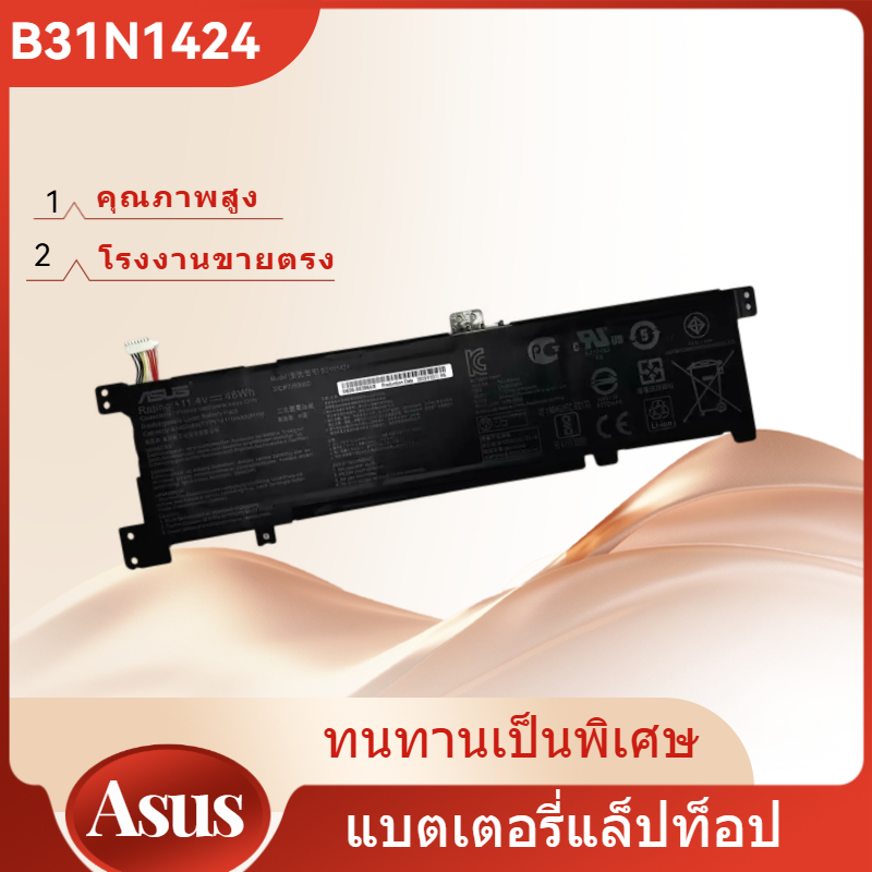 👍B31N1424 แบตเตอรี่ ASUS ของแท้ (สำหรับ K401 K401L K401LB K401LX K401UB) อัสซุส แบตเตอรี่โน๊ตบุ๊ค