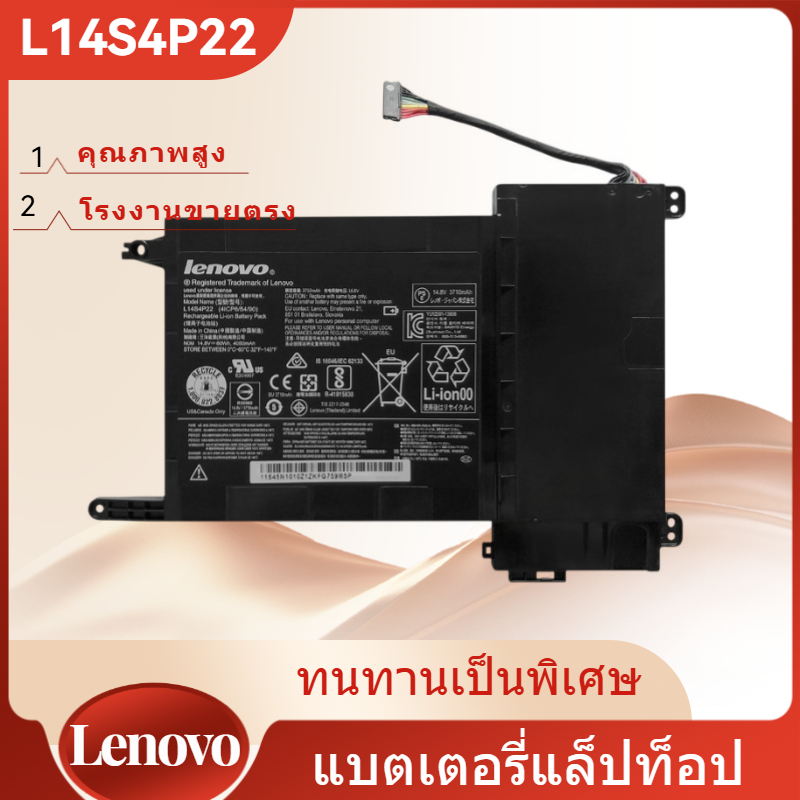 👍L14S4P22 แบตเตอรี่โน๊ตบุ๊ค LENOVO Ideapad Y700 Y700-15ISK L14M4P23 Battery