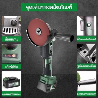 TANZU เครื่องเจียรไร้สาย 4 นิ้ว มอเตอร์ไร้แปรงถ่าน เครื่องเจียรไฟฟ้า/ขัด/ตัด อเนกประสงค์ TZ-980
