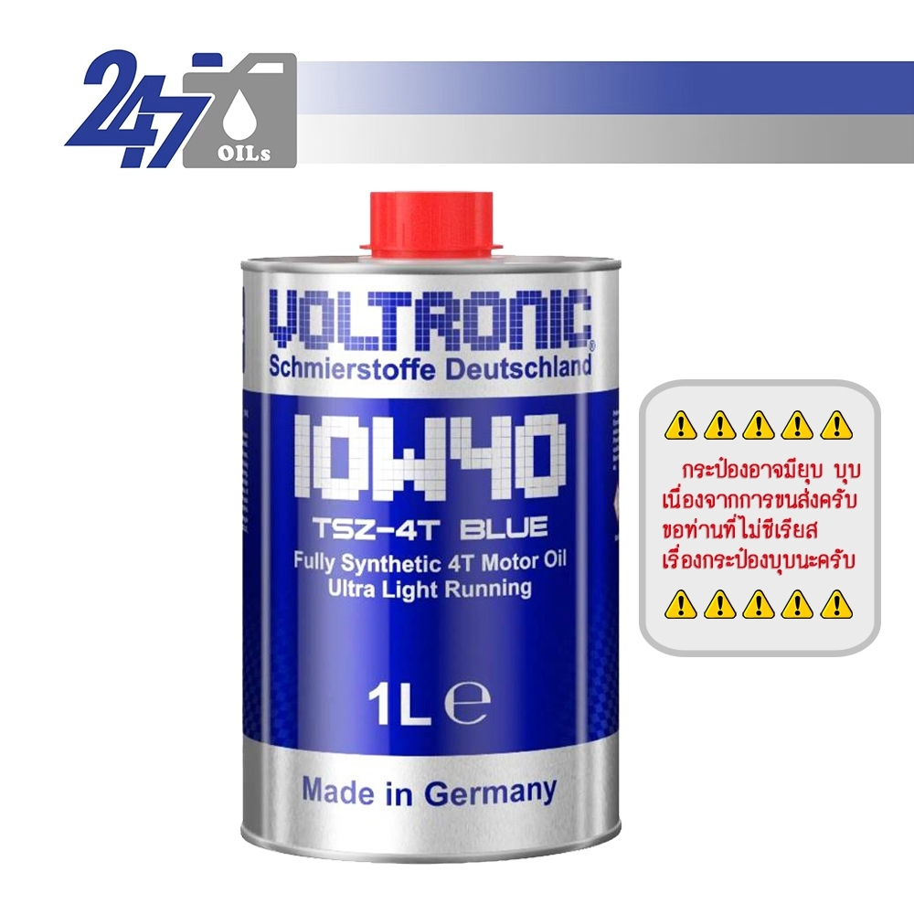 VOLTRONIC MOTORBIKE 10W-40 TSZ-4T BLUE  น้ำมันเครื่องมอเตอร์ไซค์โวลโทรนิค สังเคราะห์แท้ 10W-40 10W40 ขนาด 1 ลิตร