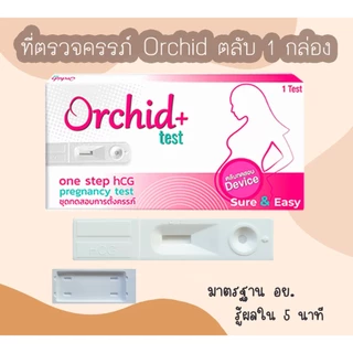 👨‍👩‍👦 ที่ตรวจตั้งครรภ์ ชุดตรวจตั้งครรภ์ HCG ที่ตรวจครรภ์ ตรวจท้อง และ ที่ตรวจไข่ตก LH