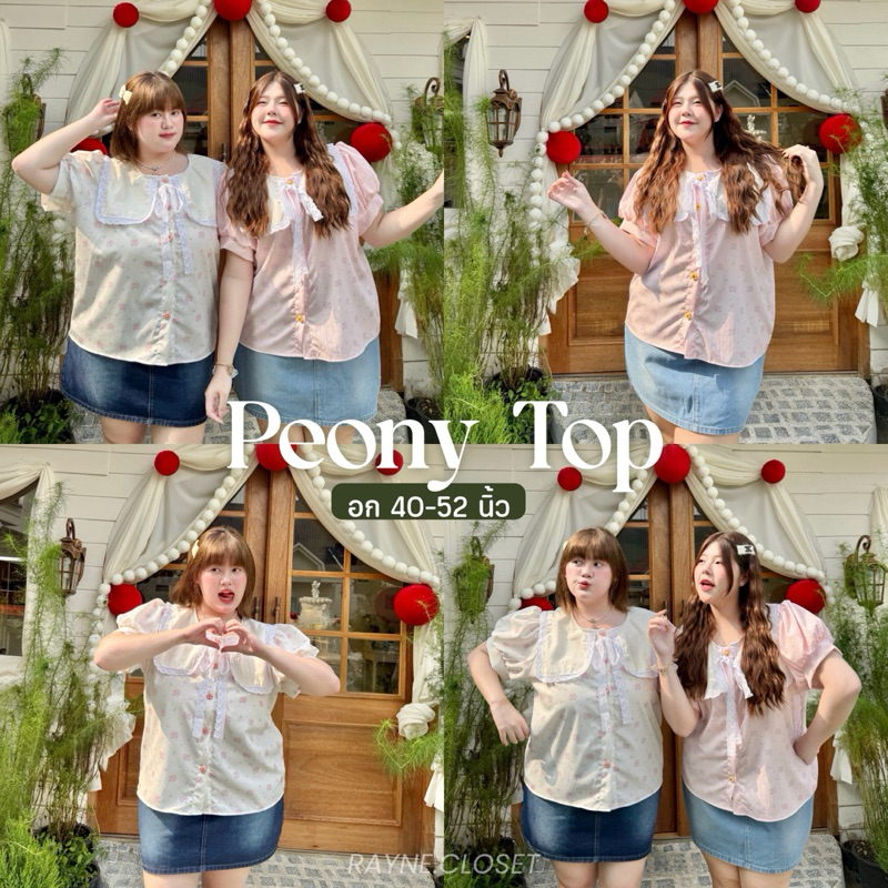 Peony Top - เสื้อคอปกลายดอกไม้แต่งลูกไม้ (อก40-52“)