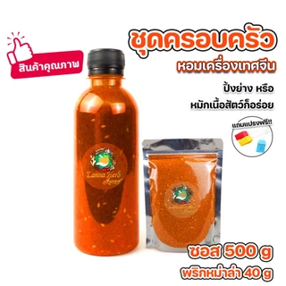พริกหม่าล่า สูตรจีน เผ็ดชาหอมไม่เค็ม 20g-200g ชุดซอสหมาล่า แจกสูตรซอสหมาล่า เครื่องเทศนำเข้าจากจีน
