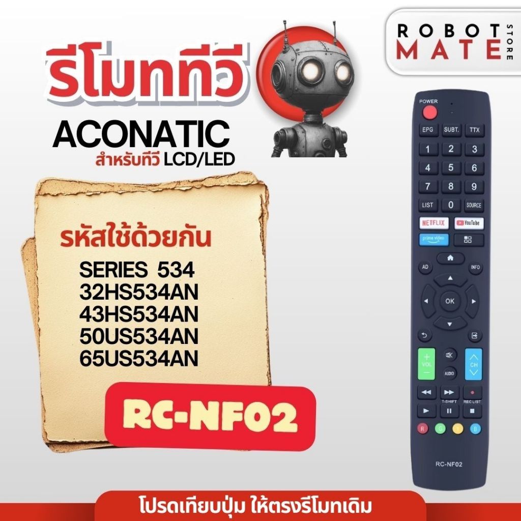 รีโมททีวี RC-NF02 ใช้กับซีรีย์ 534 รุ่น 32HS534AN , 43HS534AN , 50US534AN , 65US534AN