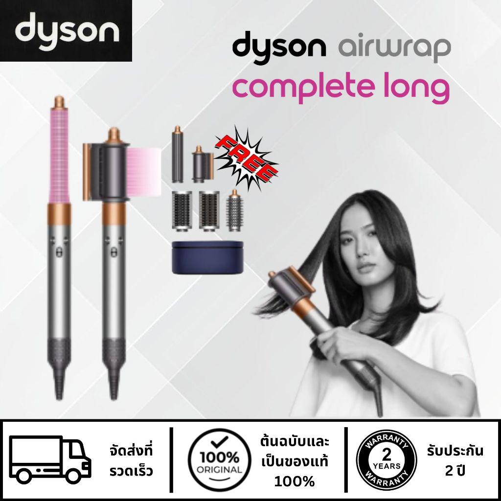 Dyson Airwrap i.d. ™ multi-styler and dryer (Ceramic Patina/Topaz) อุปกรณ์จัดแต่งทรงผม