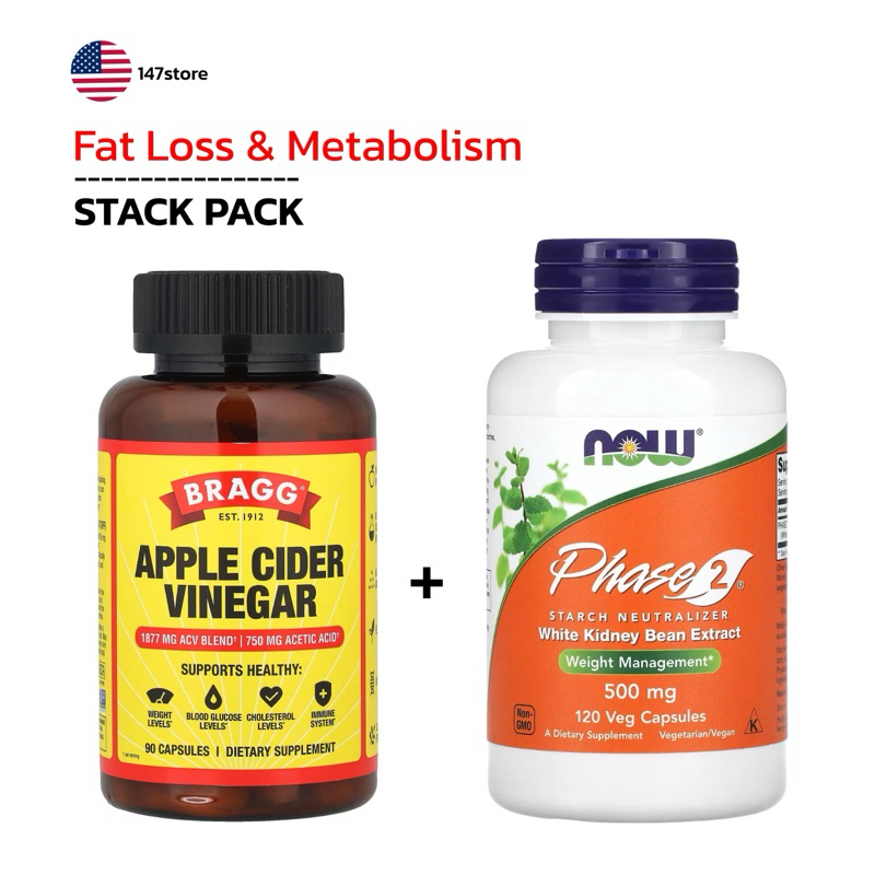 [แท้100%] Stack ลดไขมัน บล็อกน้ำตาล & คุมหุ่น (Fat Loss & Metabolism)