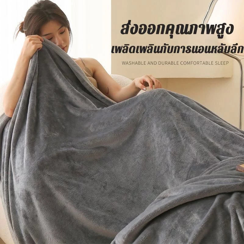 ผ้าห่มนาโน ผ้าห่มนาโนเด็ก ผ้าห่มนาโนหนา 3 ขนาด 4ฟุต, 5ฟุต, 6ฟุต ผ้าห่มนุ่มขนแน่นสัมผัสสบาย มีให้เลือก 6 สี