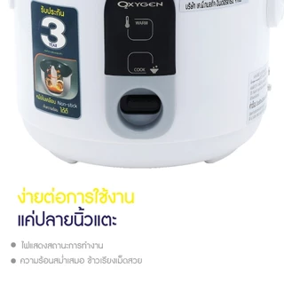 Oxygen หม้อหุงข้าวไฟฟ้า รุ่น RC-152 หม้อในเคลือบ Non Stick ขนาด 1.5 ลิตร พร้อมซึ้งนึ่ง