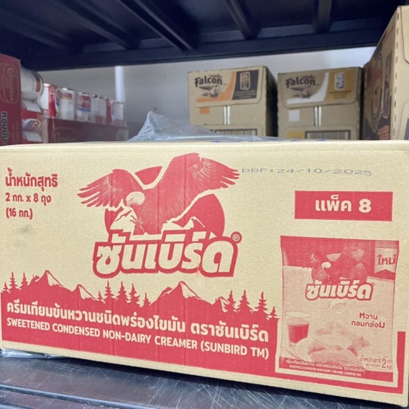 ชันเบิร์ด นมข้นครีมเทียม  ถุง 2 กิโลกรัมรัม (ลัง)