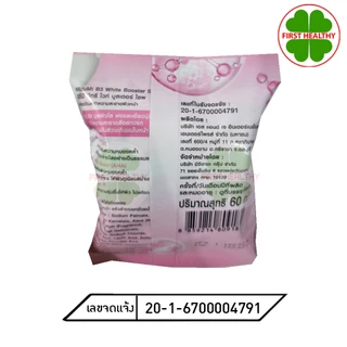 Mizumi B3 soap white booster " สบู่ก้อน มิซึมิ " ( 1 ก้อน 60 กรัม )