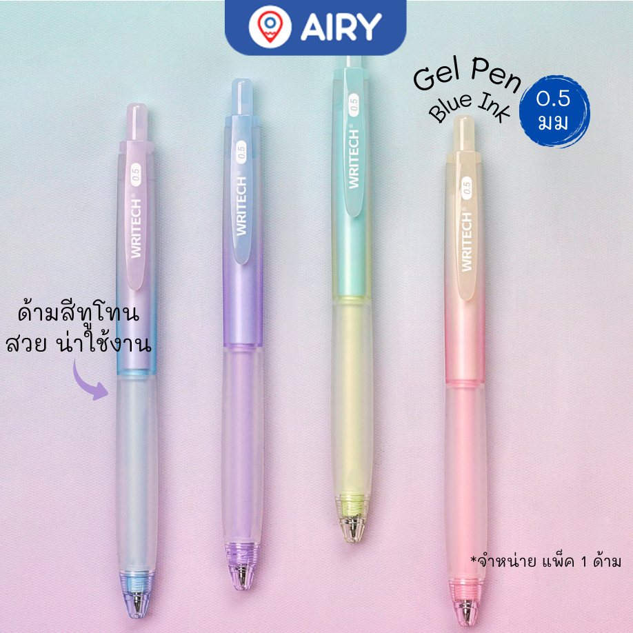 (ขายดี)ปากกาเจล Writech รุ่น W-0178 หมึกน้ำเงิน0.5 สวย soft grip เขียนลื่น นักเรียนนิยม สอบ(1 ด้าม)